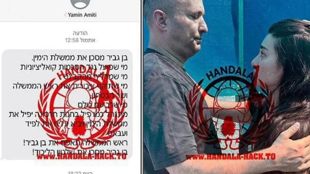 كيف وقعت أسرار هاتف “بينيت” في قبضة هاكرز إيران “حنظلة”؟